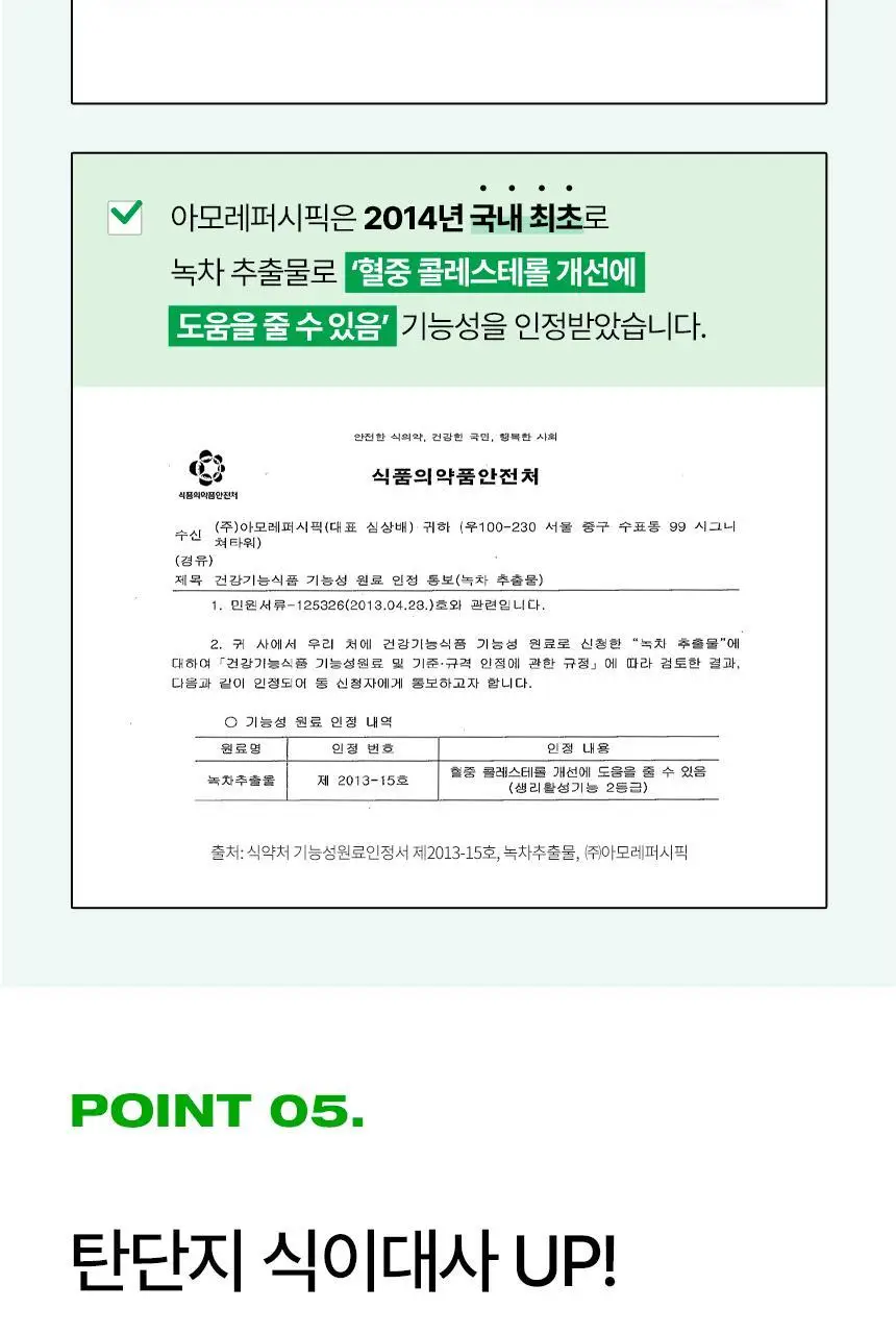 [단품/1개월] 바이탈뷰티 메타그린 슬림업 30일 상세페이지 24